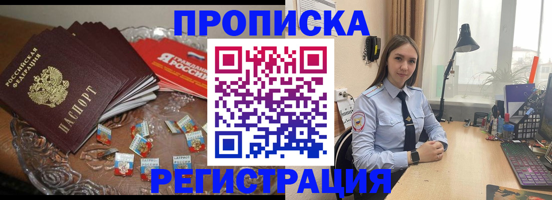 регистрация для школы в Кусе