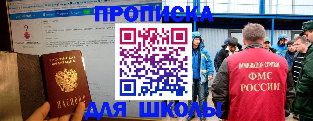 временная регистрация надежно в Кусе